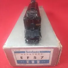 2026年最新】天賞堂 ef57の人気アイテム - メルカリ
