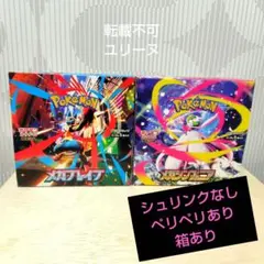 新品未開封　メガブレイブ メガシンフォニア シュリンクなし　boxセット