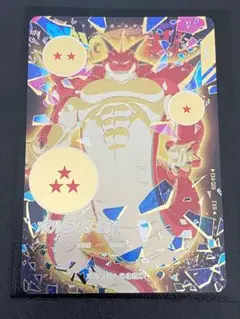 ドラゴンボールスーパーダイバーズ ex4-006 パラレル ポルンガ da