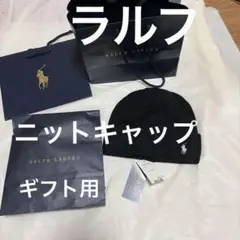Ralph ラルフローレン　ブラック ニット帽　黒　新品　プレゼント　ビーニー