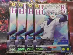 ユニオンアリーナ キルア=ゾルディック ユニチケ 4枚セット ユニオンアリーナ キルア=ゾルディック ユニチケ 4枚セット - メルカリ