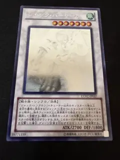 遊戯王 ジャンク・バーサーカー ホログラフィックレア1枚 - メルカリ