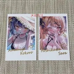 星川サラ 天宮こころ チェキ風カード にじさんじ