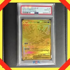 美品・PSA10狙い】メガダークライex MUR アビスアイ 118/081 - メルカリ
