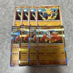 ポケモンカード　マクノシタ　ハリテヤマ　どすこいキャッチャー R 進化ライン　★