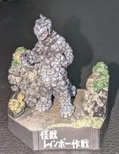 帰ってきたウルトラ怪獣名鑑「怪獣総進撃」フルコンプ全 13種　(中古品) Yahoo!オークション -「怪獣総進撃」(帰ってきたウルトラマン