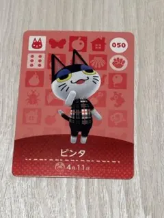 amiibo カード　ビンタ　あつまれどうぶつの森