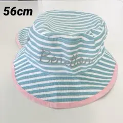 ベネトン キッズ ハット 帽子 ボーダー 夏用UV対策 グリーン×ホワイト 56