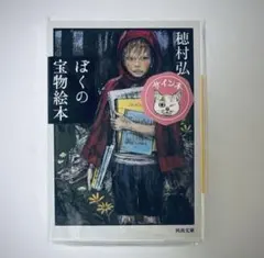 ひばり書房 貯金箱 ソフビ ひばりのそふび ひばりヒットコミックス