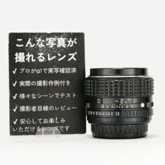 【整備＆テスト済】SMC PENTAX 50mm F1.2 809 整備＆テスト済】SMC PENTAX 50mm F1.2 809 - メルカリ