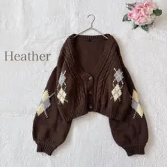 ヘザー　ニットカーディガン　ショート丈　アーガイル柄　ブラウン　ボリューム袖 F