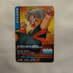 2026年最新】ドラゴンボールデータカードダス トランクスの人気