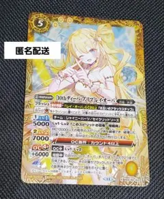 バトルスピリッツ【[10th ディーバ・プリマ] レイ・オーバ】バトスピ