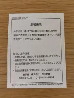 【手渡し】無印良品デスク テーブル　オーク材　廃盤品のサムネイル