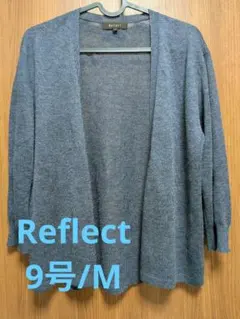 Reflect リフレクト　薄手　カーディガン　ブルーグレー　9号M　ボタンレス