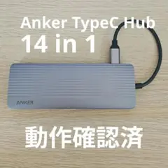 正常品 Anker USB-C ハブ (14-in-1)
