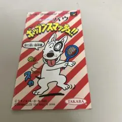 説明書　ポップンスマッシュバウ