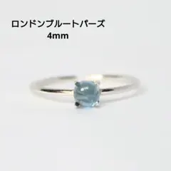 S925製 ロジウム ロンドンブルートパーズ 4㎜ 天然石 丸 指輪 フリー