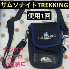 ほぼ未使用サムソナイトTREKKING★デジカメ・スマホ収納可★ストラップ純正外