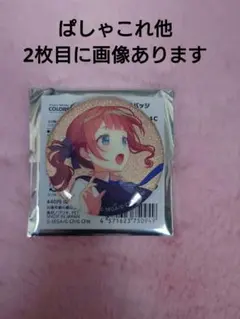 プロセカ　望月穂波　缶バッジ他　まとめ売り