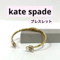 【正規品】kate spade ブレスレット