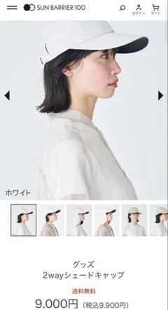 SUN BARRIER 100 サンバリア 2wayシェードキャップ モスグレー - メルカリ