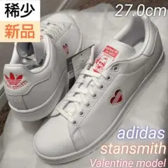 【稀少】adidas stansmith 天然皮革 ハート バレンタイン 廃盤品