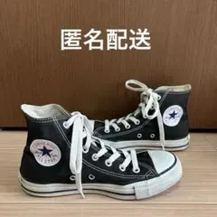 コンバース ALL STAR ハイカットスニーカー ブラック　24センチ