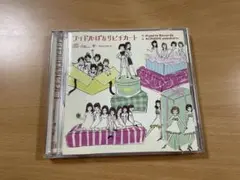 小西康陽 失恋と得恋 (ピチカート・ファイブ) - メルカリ