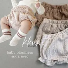 ベビー ブルマ パンツ かぼちゃパンツ 80 アイボリー　ディズニークリスマス