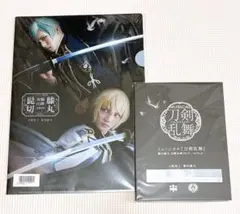 刀ミュ 髭切膝丸 双騎出陣2019～SOGA〜 初回限定盤B CDアルバム