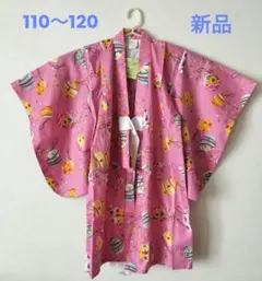 【新品】　浴衣　子供用　110〜120cm　ピンク　水風船柄