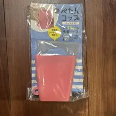 MARNA シリコンポータブルカップ 50mlのサムネイル