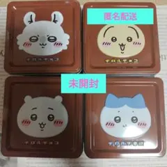 ☆ちいかわ チロルチョコ缶 4種セット☆のサムネイル