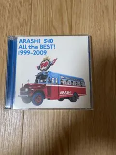 嵐 ARASHI 5x10 All the BEST! 1999-2009 帯有 - メルカリ