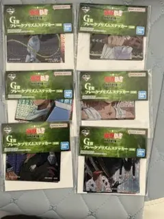 一番くじ 幽☆遊☆白書 暗黒武術会編 vol.3 G賞 6種セット