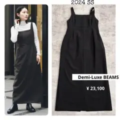 Demi-Luxe BEAMS【美品】ダブルクロス キャミソール☆大人カジュアル