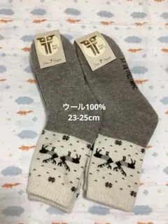 処分セール！ウールソックス　ウール100% 23-25cm 2足　モンゴル産