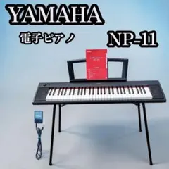 2026年最新】ヤマハ np-11の人気アイテム - メルカリ
