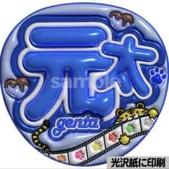 【光沢紙に印刷・メタル・元太genta】ぷっくりうちわ文字　ファンサうちわ　団扇