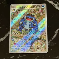 2026年最新】カンダシンジ ポケカの人気アイテム - メルカリ