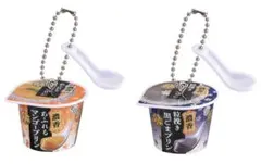 雪印メグミルク　ミニチュアチャーム ～ヨーグルト＆デザートシリーズ～　2個セット