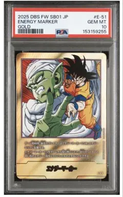 フゥージョンワールド マンガブースター エナジーマーカー 金 16巻