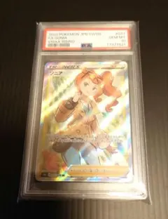 【PSA10】ソニア　SR ポケモンカード ソニア SR ポケカ PSA10 1枚の通販 ぐみ（1095187322