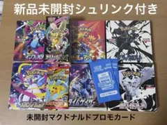 ポケモンカード ボックス シュリンク付 メガドリーム ピカチュウ パック セット