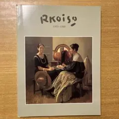 小磯良平　Rkoiso 彫金プレート m71204676241_1.jpg?1732582544