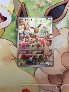 イーブイ AR SV5a 078/066