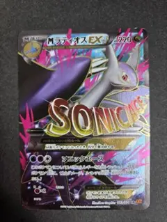 MラティオスEX SR XY6 エメラルドブレイク 083/078