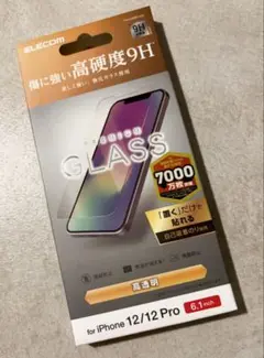 【新品未開封】エレコム iPhone 12 / 12 Pro 保護フィルム
