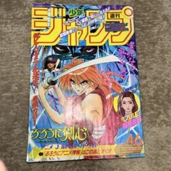 週刊少年ジャンプ 1986年30号 表紙:きまぐれオレンジ⭐︎ロード